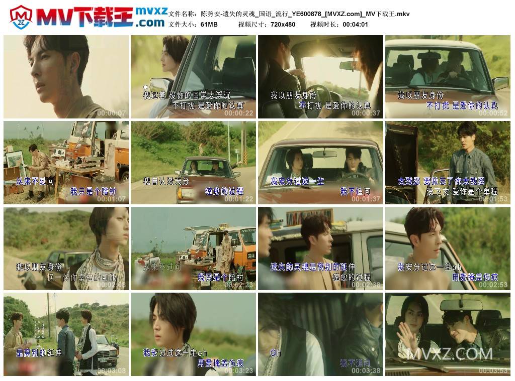 陈势安-遗失的灵魂_国语_流行_YE600878